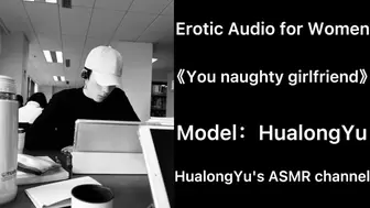 【Erotic Audio for Women】You slutty girlfriend【Asmr Roleplay】