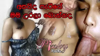 Sri Lankan Honeymoon her giving oral sex Bj and also her fine nude body parts | මන් උරලා බොනවා