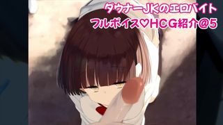 【H GAME】ダウナー系美女のエロバイト♡フェラ エロアニメ/エロゲーム実況