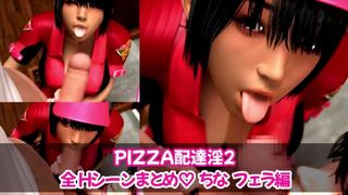【H GAME】淫乱配達員二人のエッチな3Pサービス♡ちな フェラ編 3Dエロアニメ