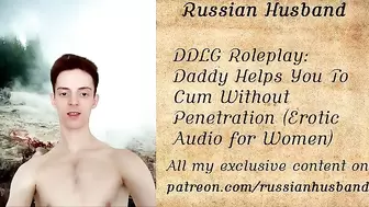 DDLG Roleplay: Daddy Helps you to Cum without Penetration (erotic Audio)