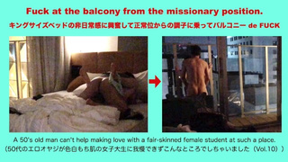 Fuck at the balcony from the missionary position.