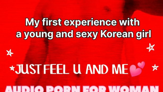 AUDIO PORN : My first experience with a fresh and attractive Korean lady [AUDIO EROTICA][M4F](AUDIO SEX)E1